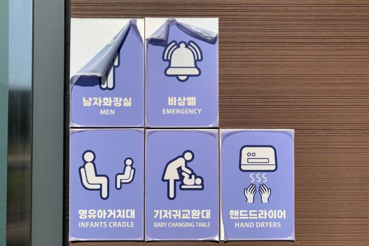 논현포대근린공원 여행 추천 - 메고지고