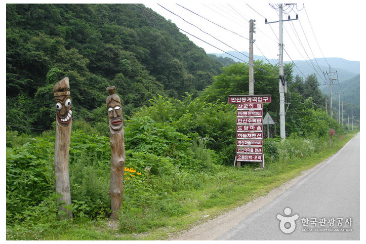 만산동계곡 여행 추천 - 메고지고