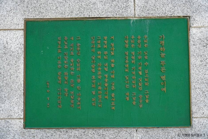 용문산전투 전적비 여행 추천 - 메고지고