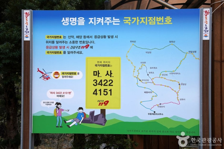 두타산 여행 추천 - 메고지고