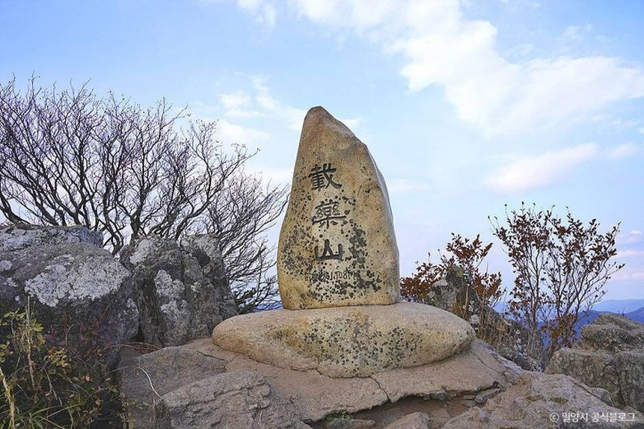 재약산 여행 추천 - 메고지고