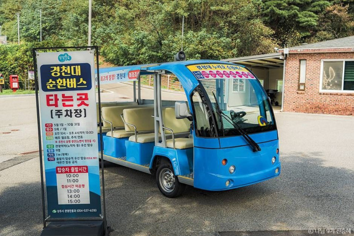 경천대관광지 여행 추천 - 메고지고