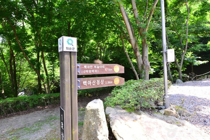 백아산자연휴양림 여행 추천 - 메고지고