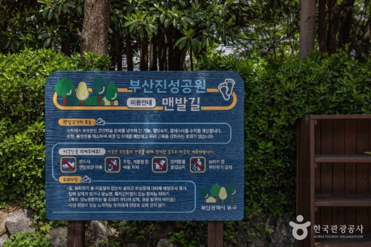 부산진성공원 여행 추천 - 메고지고