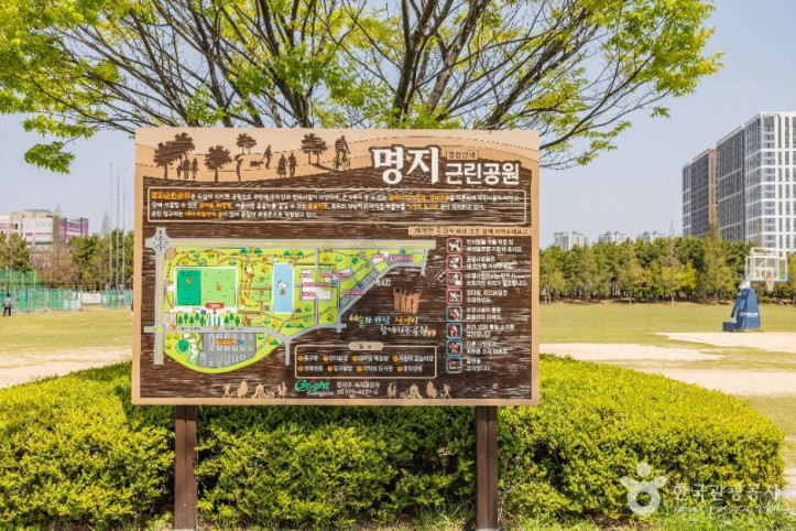 명지동근린공원 여행 추천 - 메고지고