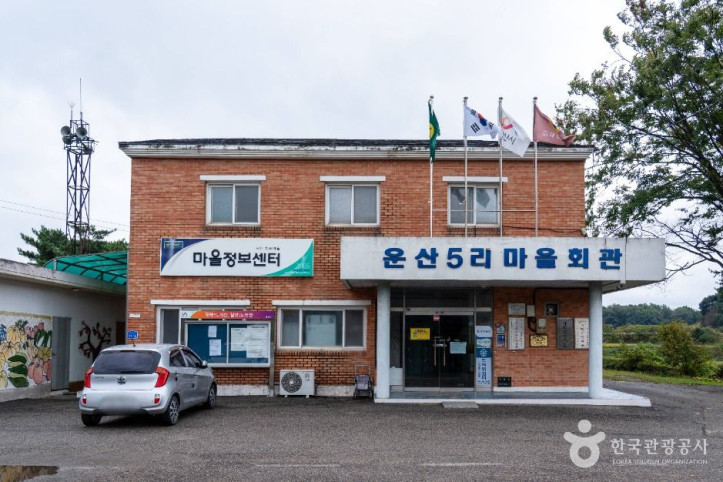 서산 회포마을 여행 추천 - 메고지고