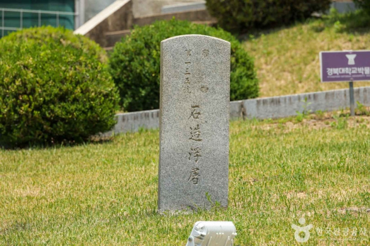 석조부도 여행 추천 - 메고지고