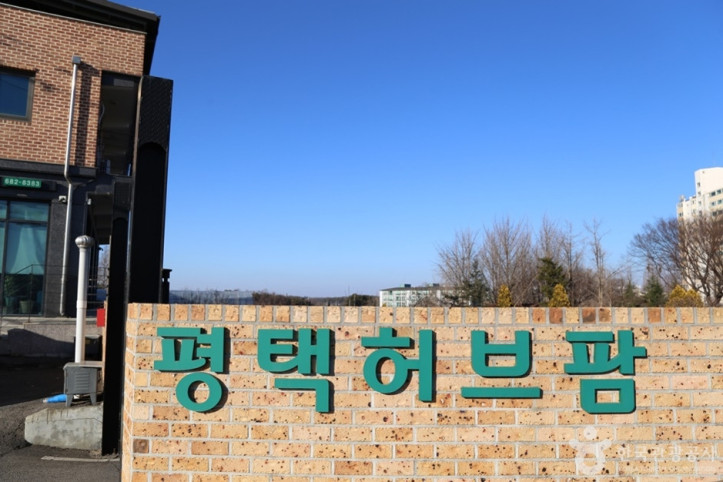 평택허브팜 여행 추천 - 메고지고