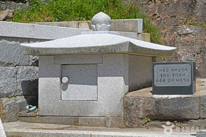 보문사(원주) 여행 추천 - 메고지고