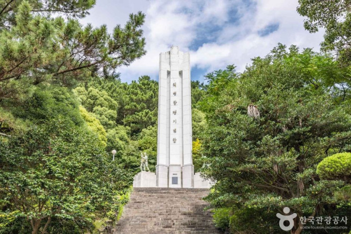 사라봉(모충사) 의병항쟁기념탑 여행 추천 - 메고지고
