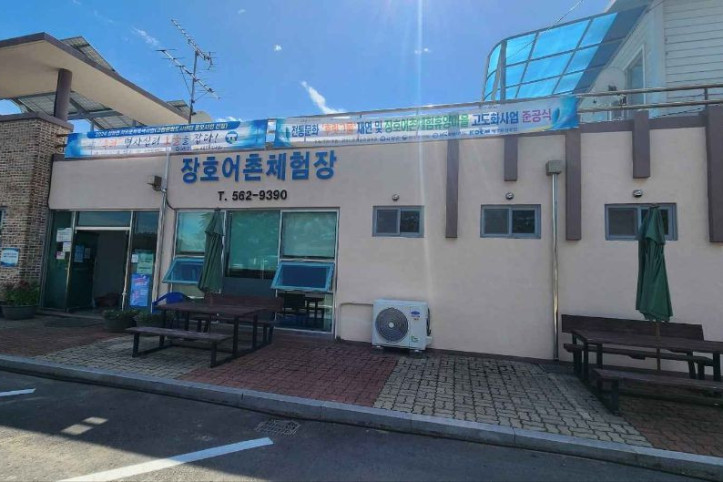고창 장호어촌체험휴양마을 여행 추천 - 메고지고