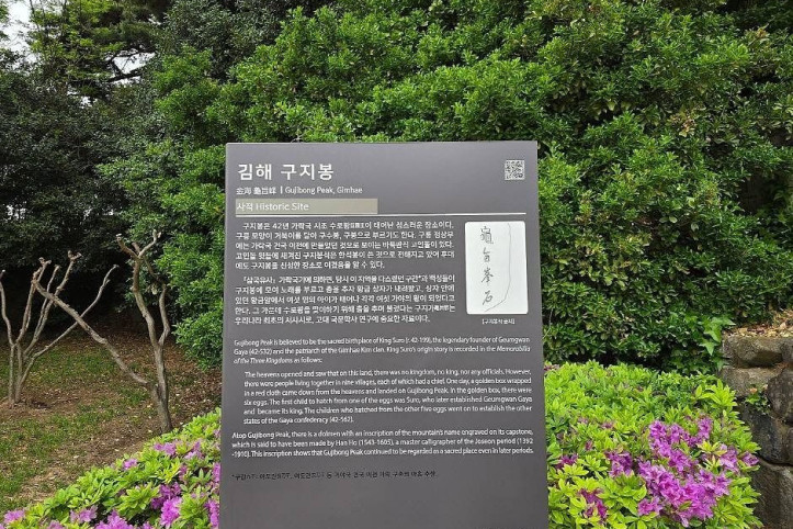 김해 구지봉 여행 추천 - 메고지고