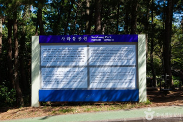 모충사 여행 추천 - 메고지고