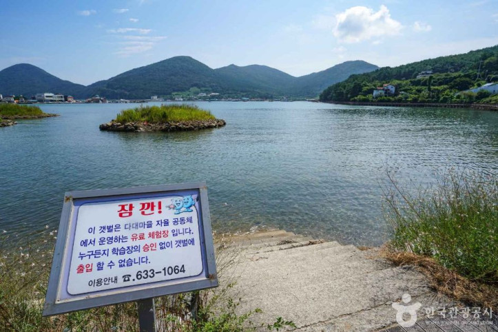 다대어촌체험 휴양마을 여행 추천 - 메고지고