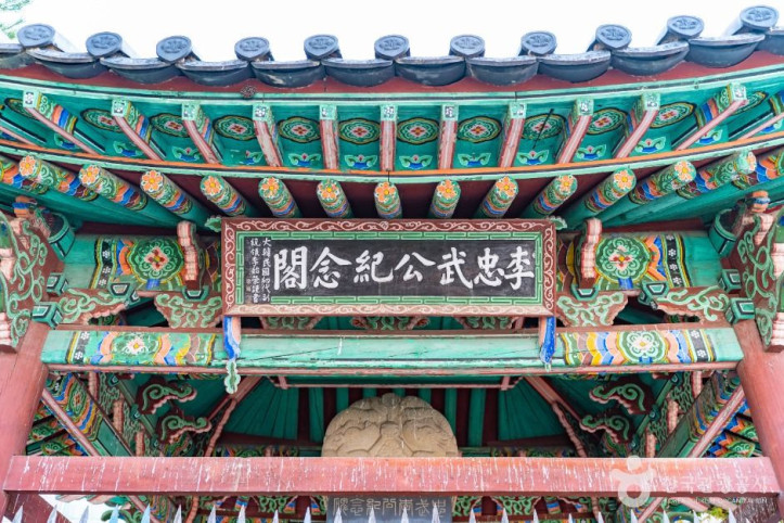 이충무공사적비 여행 추천 - 메고지고