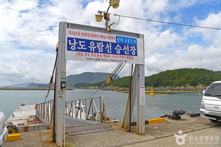 낭도항 여행 추천 - 메고지고