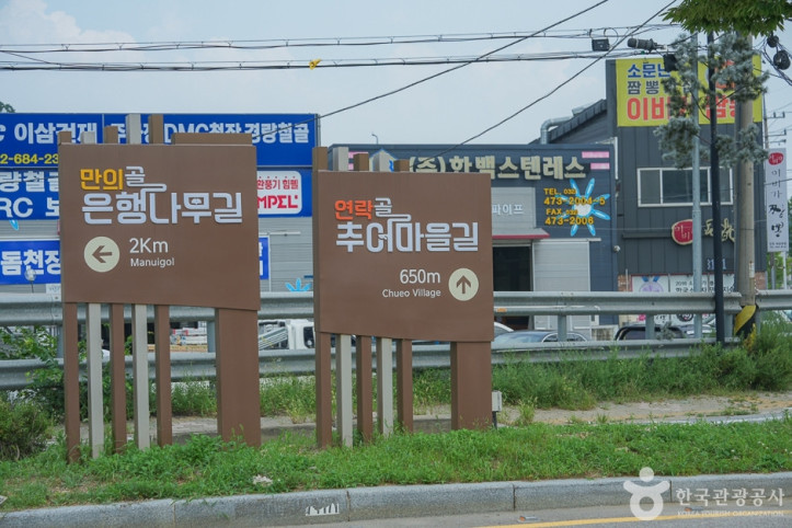 연락골 추어마을 여행 추천 - 메고지고