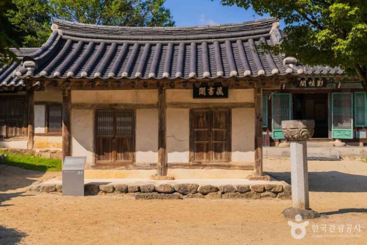 영주 소수서원 여행 추천 - 메고지고