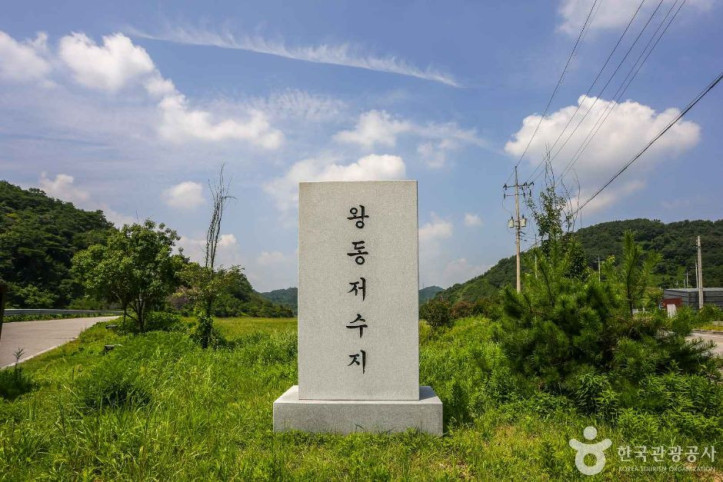 왕동저수지 여행 추천 - 메고지고