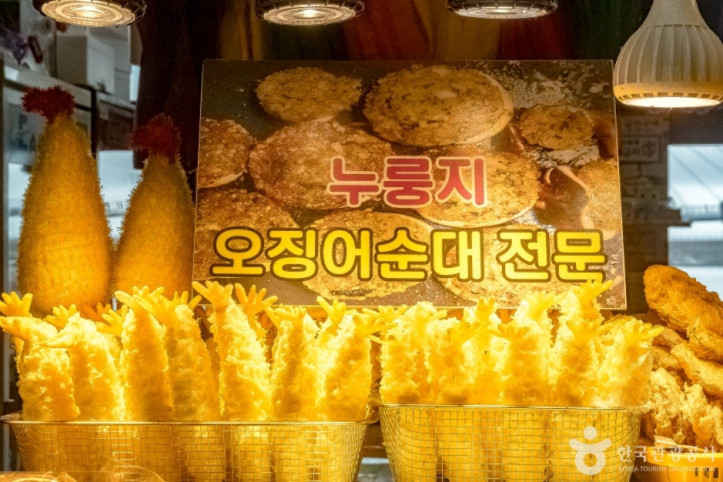대포항 원조튀김골목 여행 추천 - 메고지고