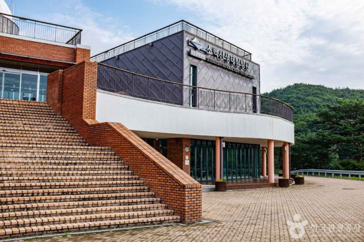 소백산 생태탐방원 여행 추천 - 메고지고