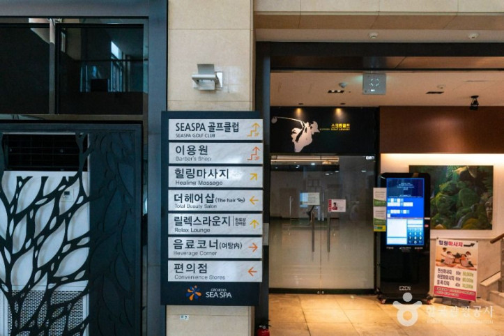 거제도해수보양온천 여행 추천 - 메고지고