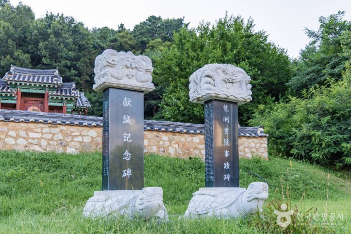 용주서원 여행 추천 - 메고지고