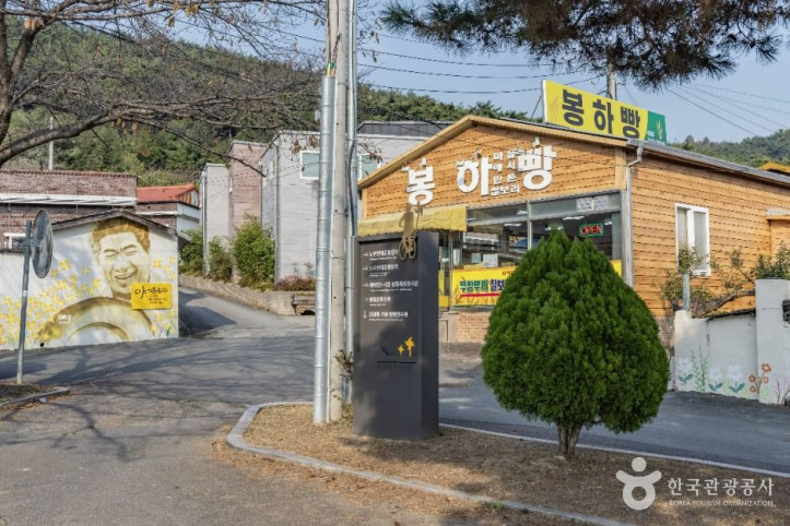 봉하마을 여행 추천 - 메고지고