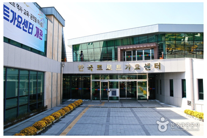 한국트로트가요센터 여행 추천 - 메고지고