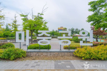 다람산공원 여행 추천 - 메고지고