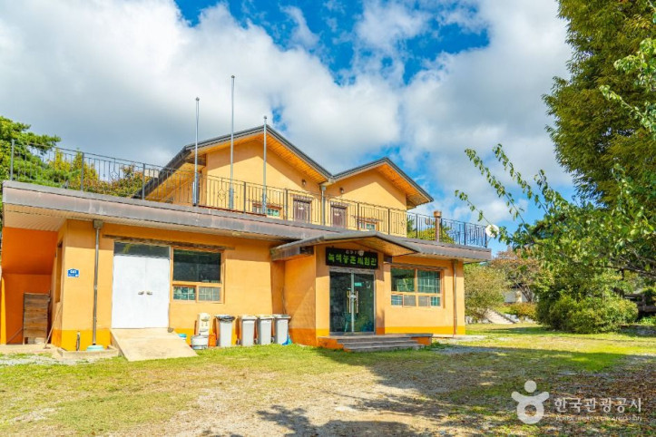잘산대대박마을 여행 추천 - 메고지고
