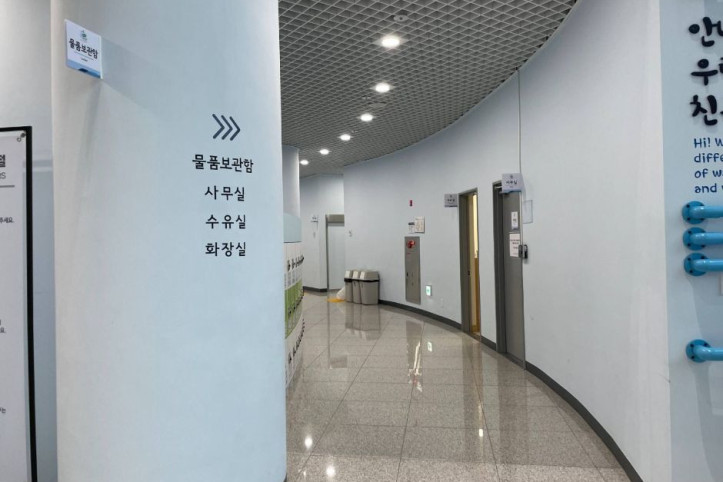 서울물재생체험관 여행 추천 - 메고지고