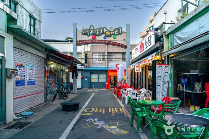 서부 오미(味)가미(味)거리 여행 추천 - 메고지고
