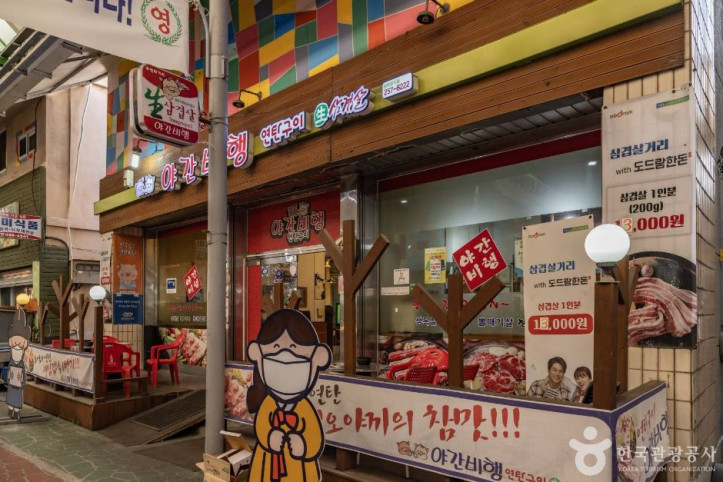서문풍물야시장&서문시장삼겹살거리 여행 추천 - 메고지고