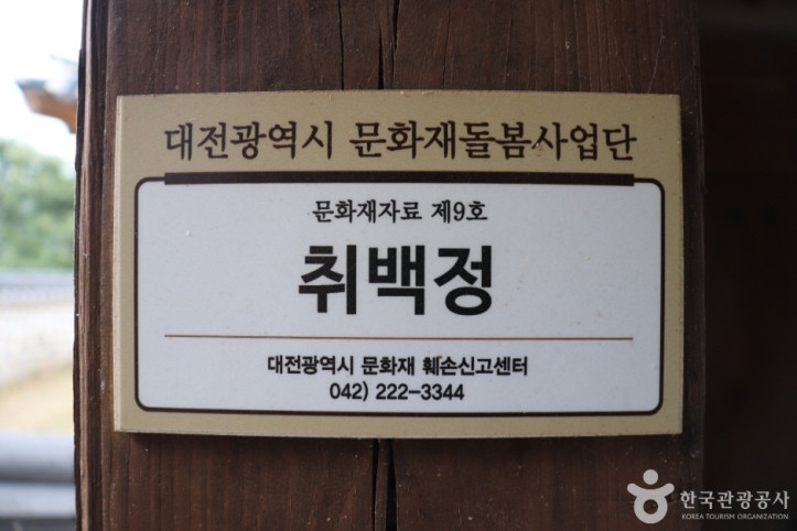 취백정 여행 추천 - 메고지고