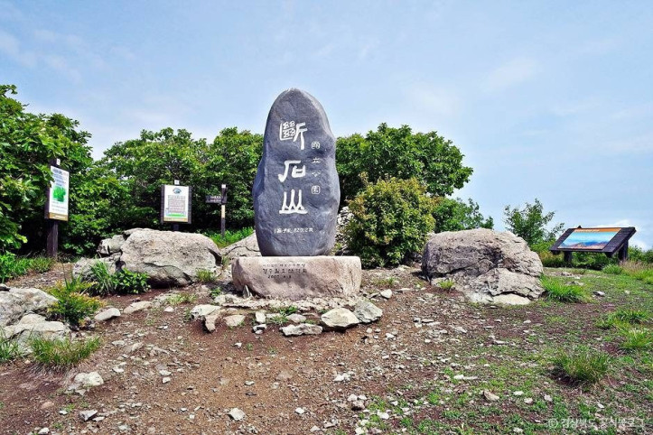 단석산 여행 추천 - 메고지고