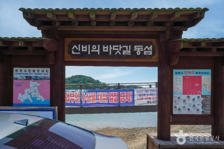 동섬 여행 추천 - 메고지고