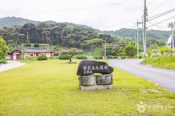 목은영당 여행 추천 - 메고지고