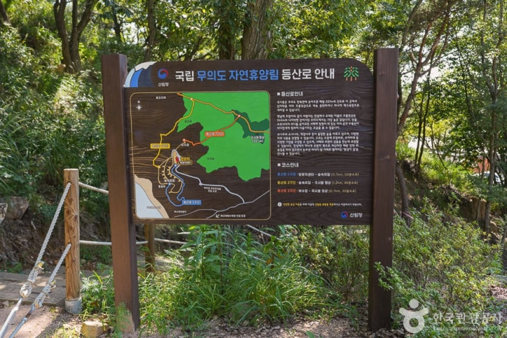 국립무의도자연휴양림 여행 추천 - 메고지고