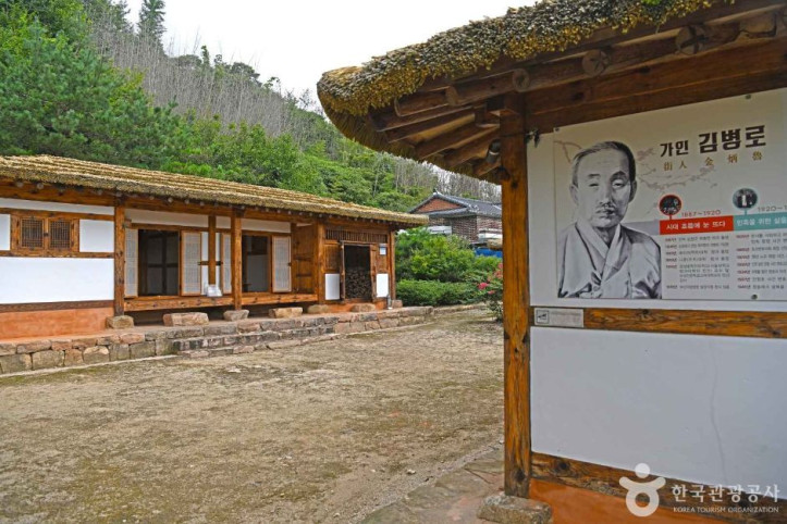 가인 김병로 생가터 여행 추천 - 메고지고