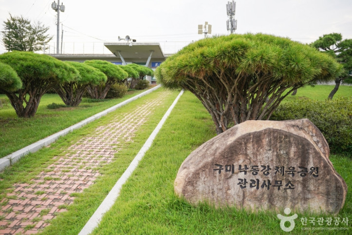 구미낙동강체육공원 여행 추천 - 메고지고