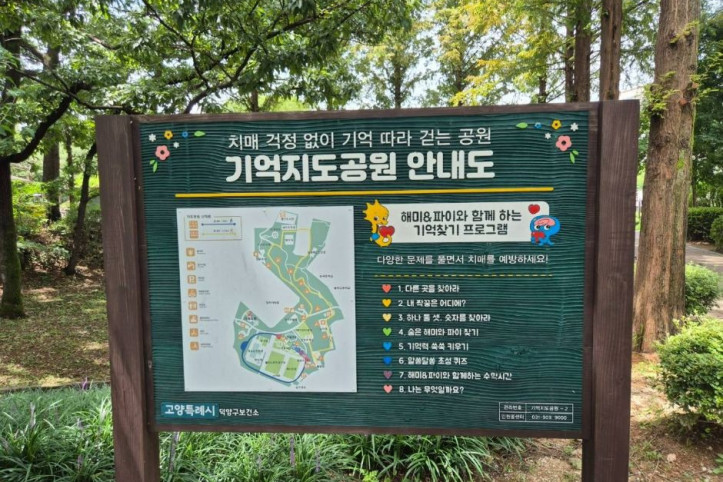 지도공원 여행 추천 - 메고지고