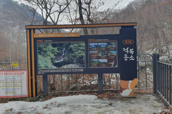 도마치계곡(적목용소폭포) 여행 추천 - 메고지고