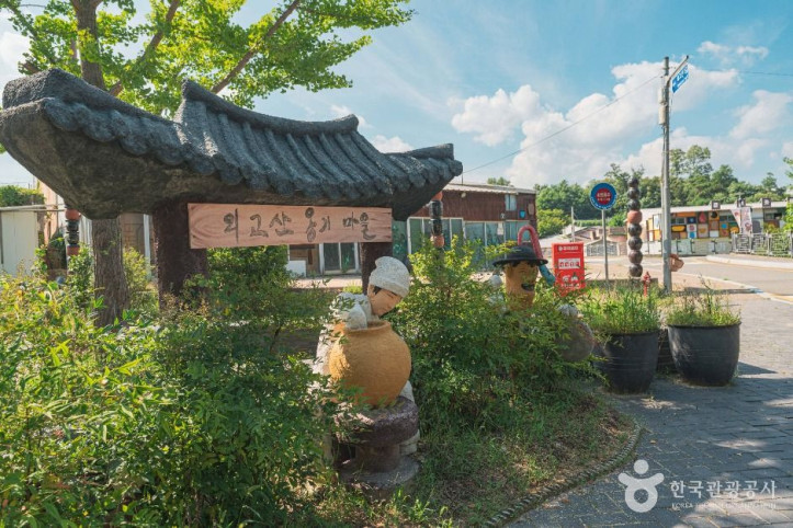 외고산 옹기마을 여행 추천 - 메고지고