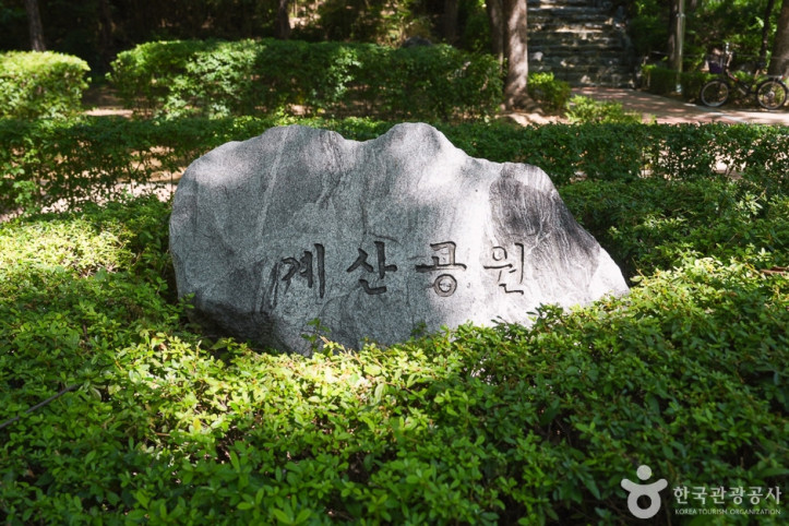 계산국민체육공원 여행 추천 - 메고지고
