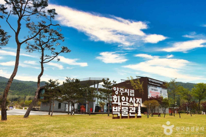 양주 회암사지 여행 추천 - 메고지고