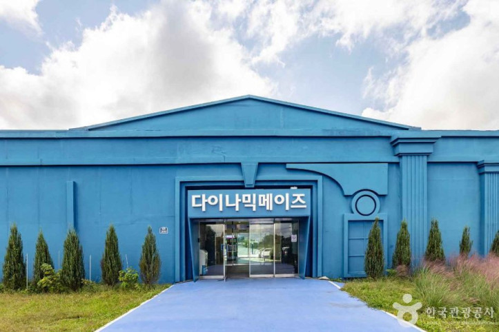 다이나믹 메이즈 제주 여행 추천 - 메고지고