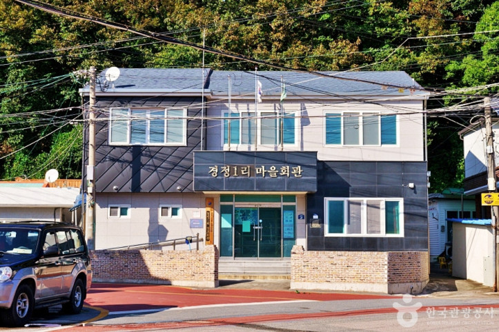 경정마을(차유어촌체험마을) 여행 추천 - 메고지고