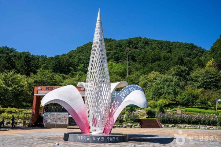 무궁화수목원 여행 추천 - 메고지고