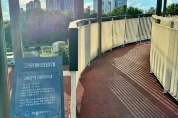 오가낭뜰근린공원 여행 추천 - 메고지고